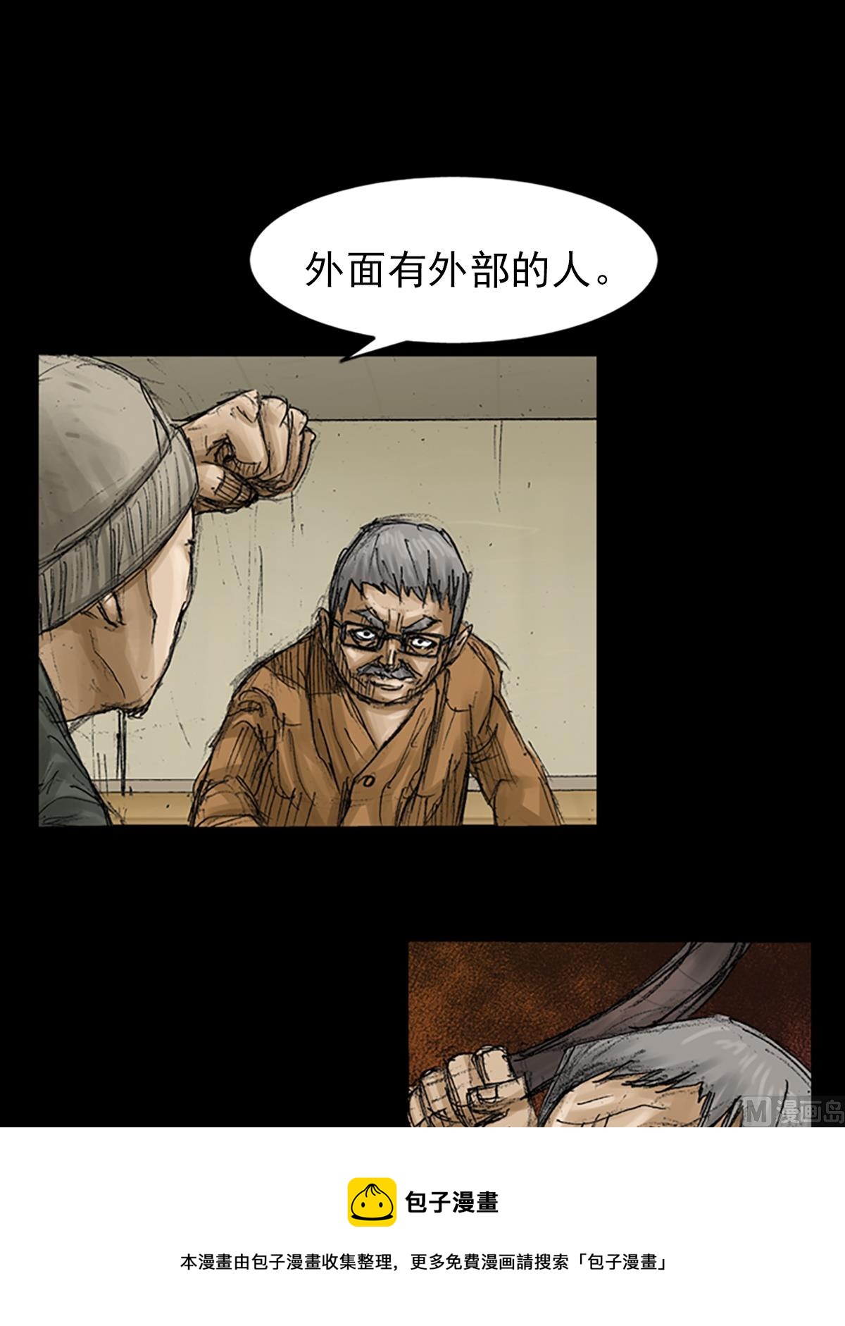 第68话下8