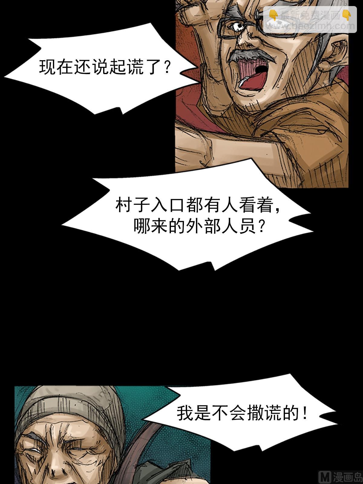 第68话下9