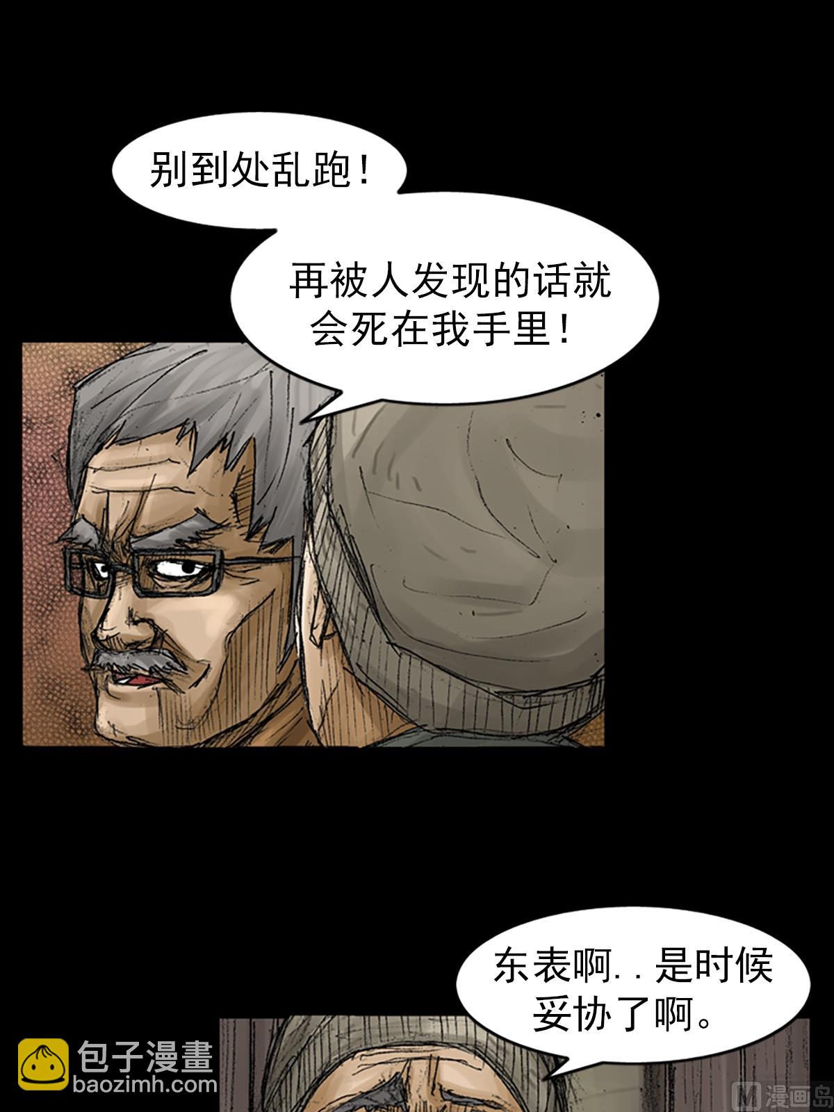 第69话上13