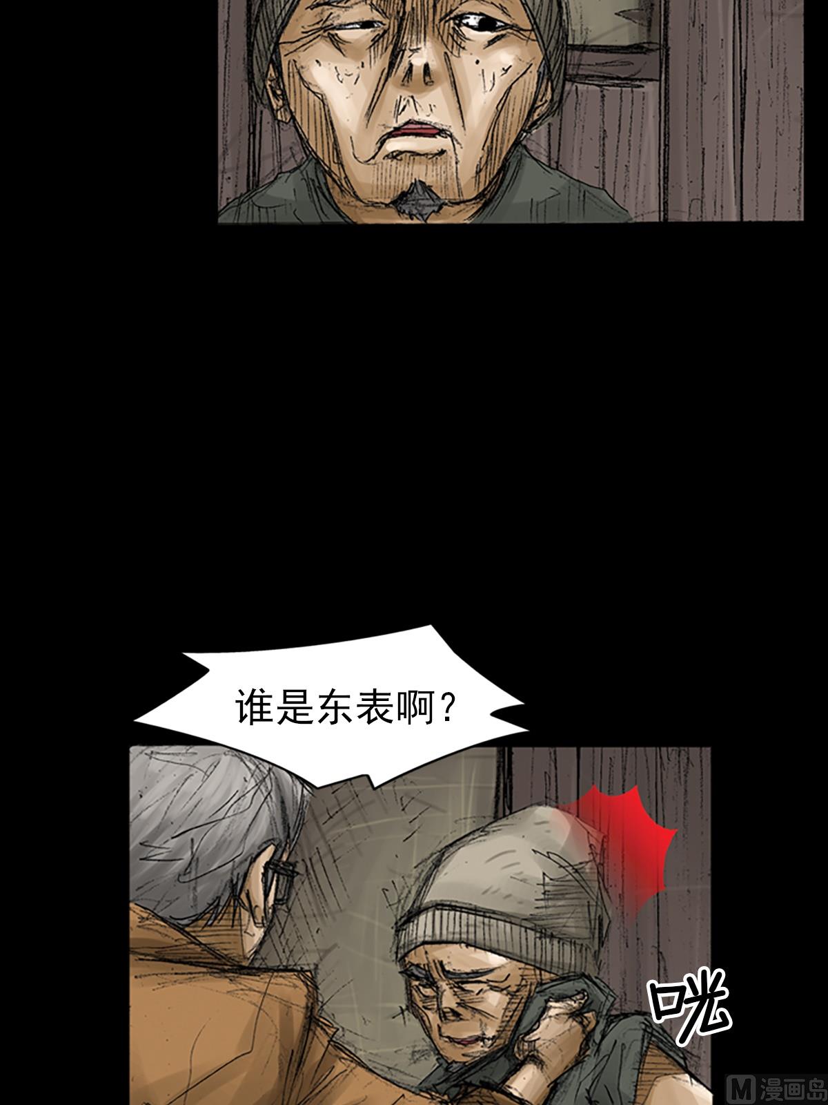 第69话上14