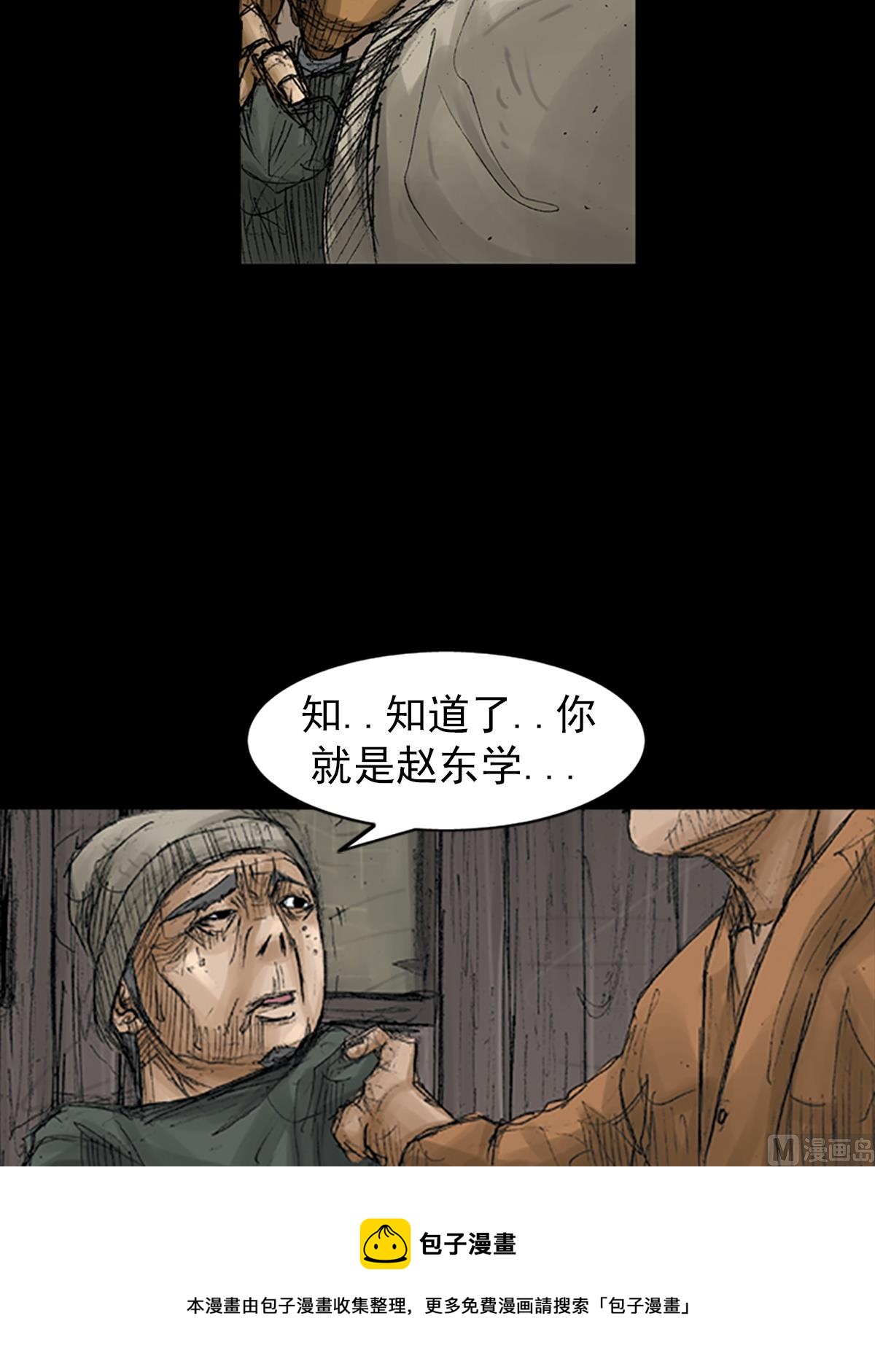 第69话上16