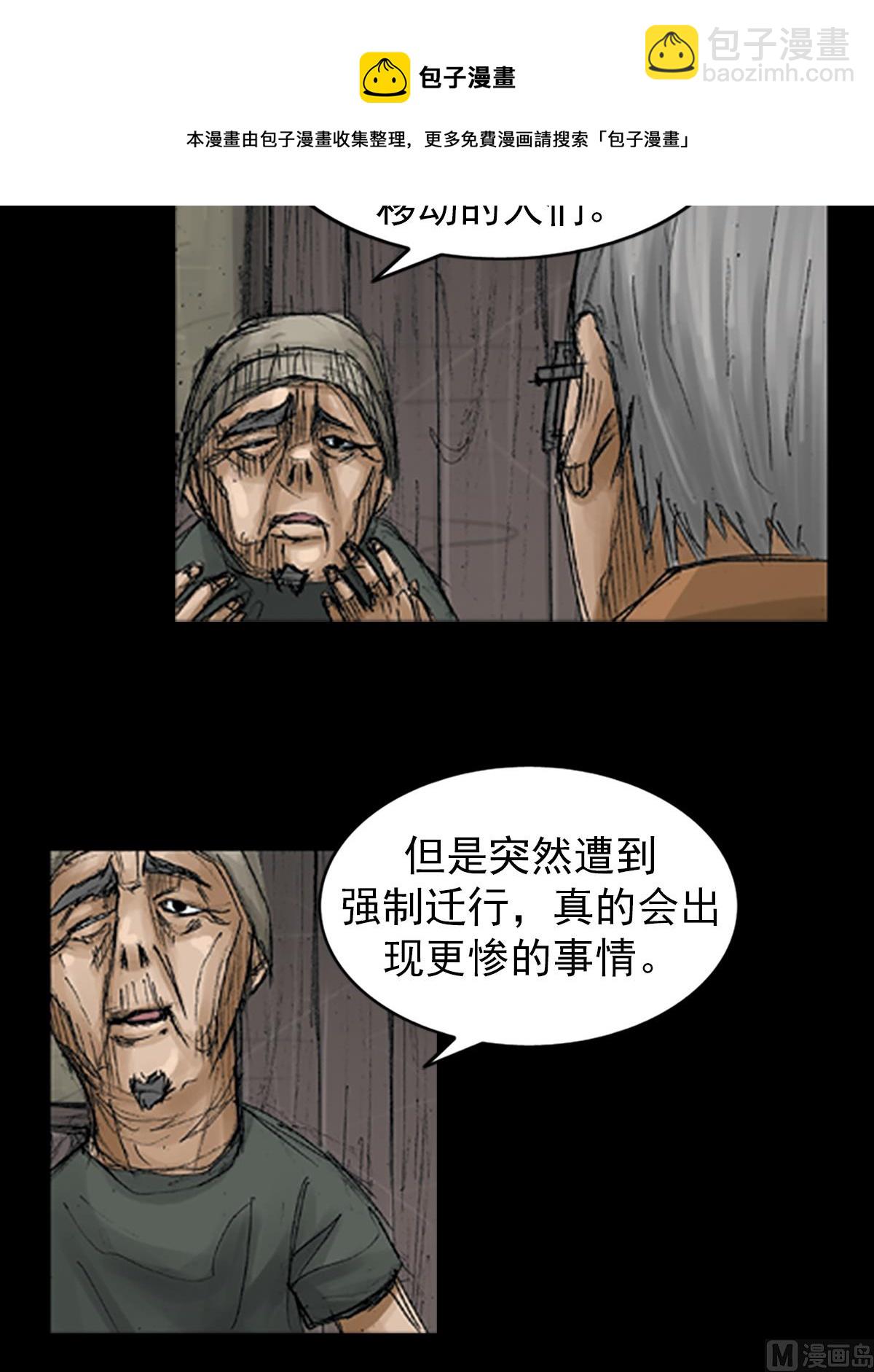 第69话上20