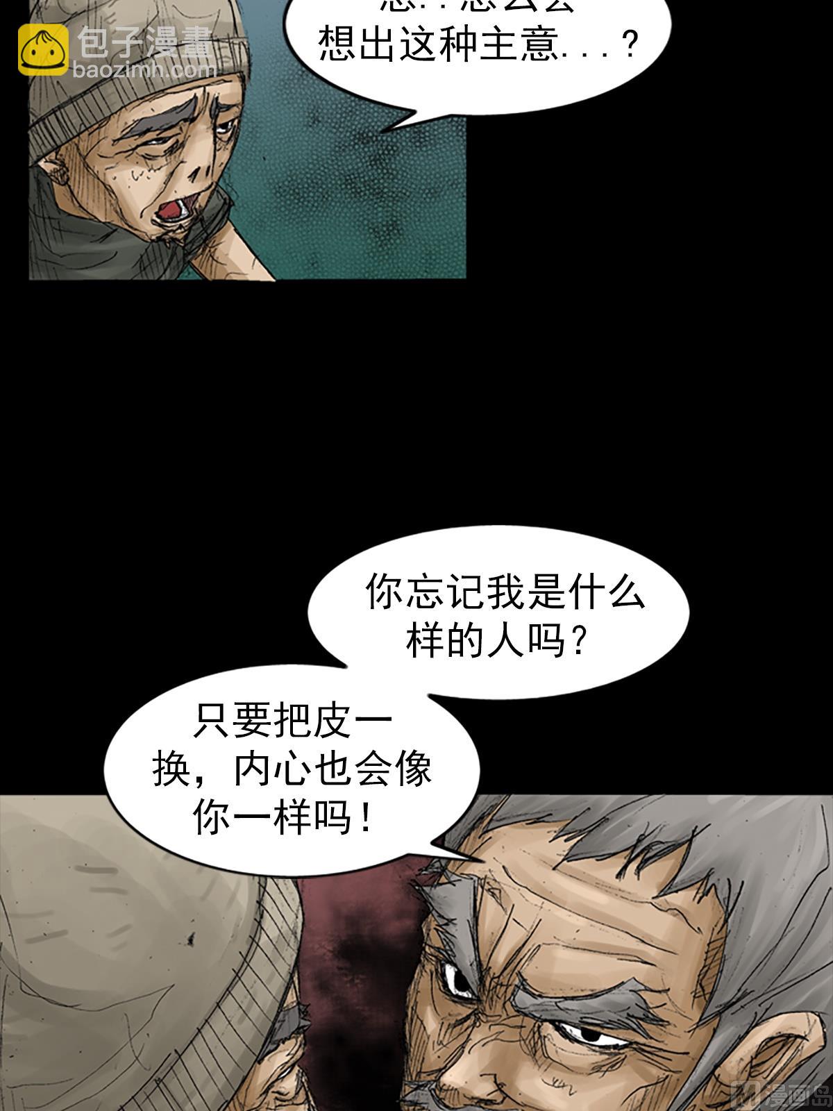 第69话上22