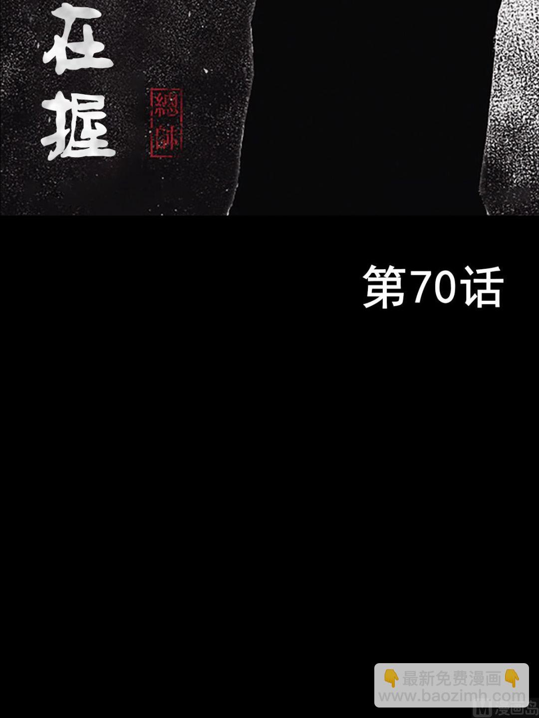 第70话上1