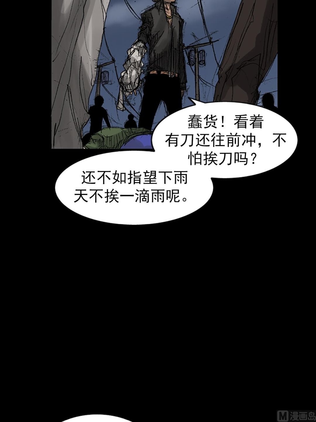 第70话上25