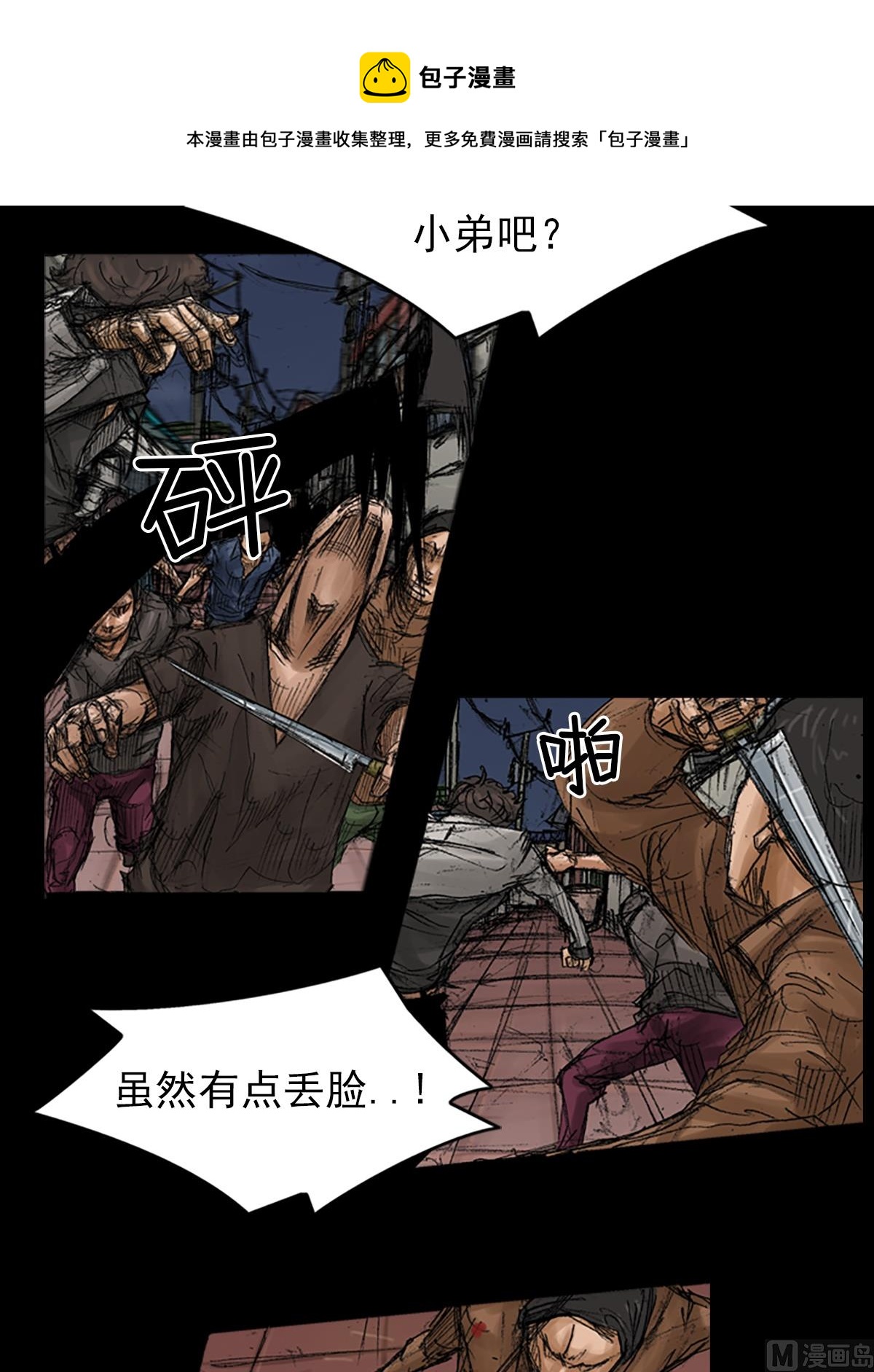 第70话上4