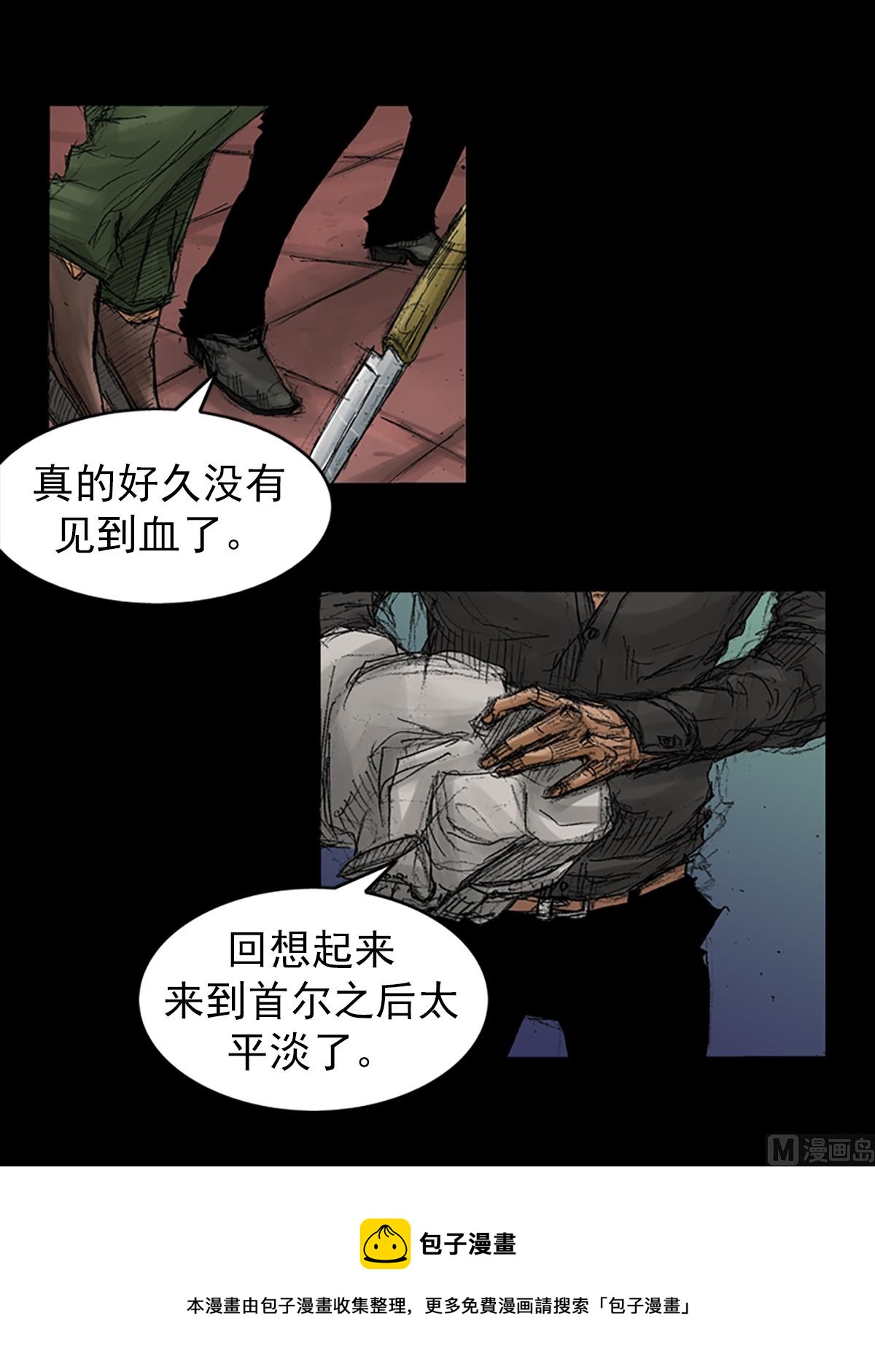 第70话上8