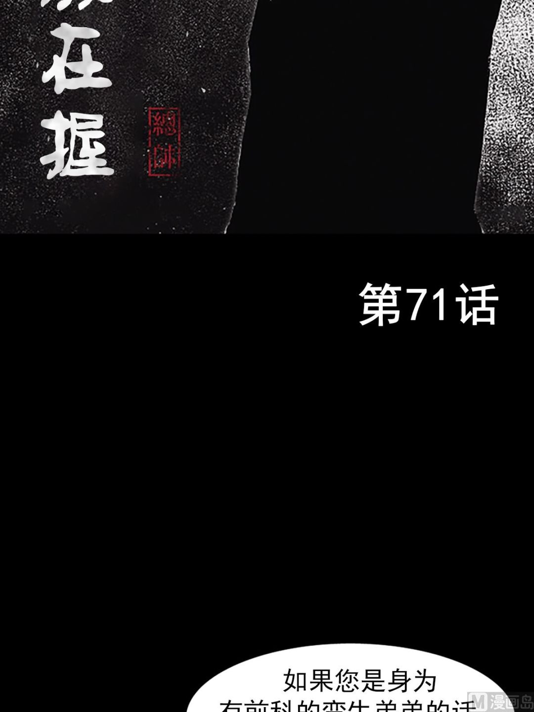 第71话上1