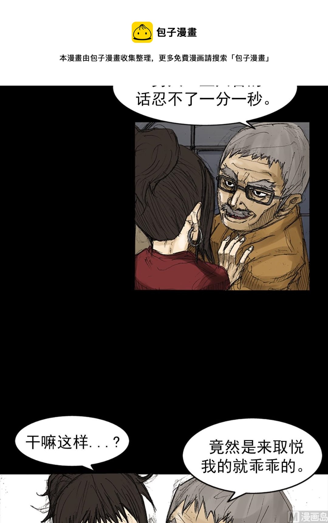 第71话上12