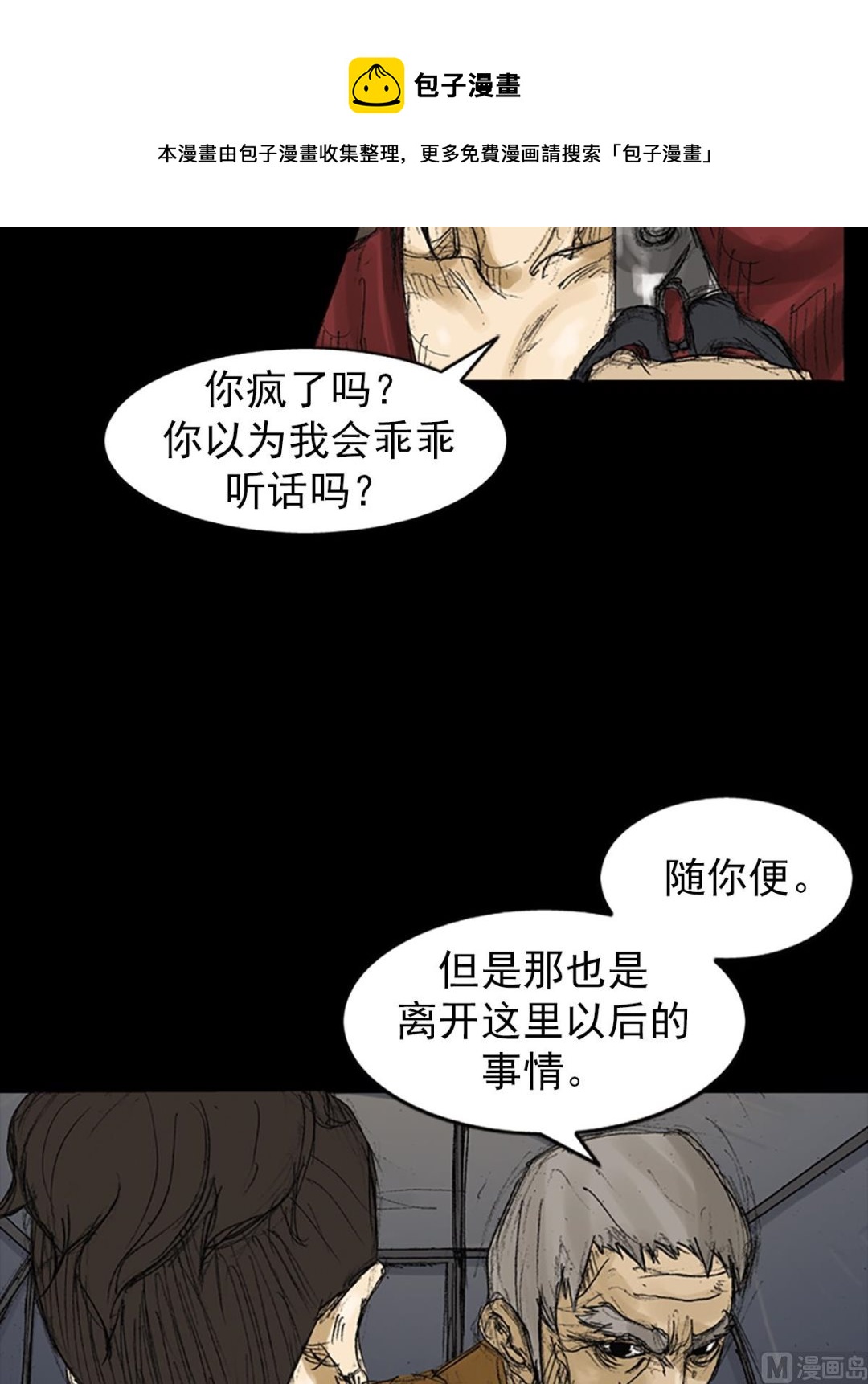 第71话上20