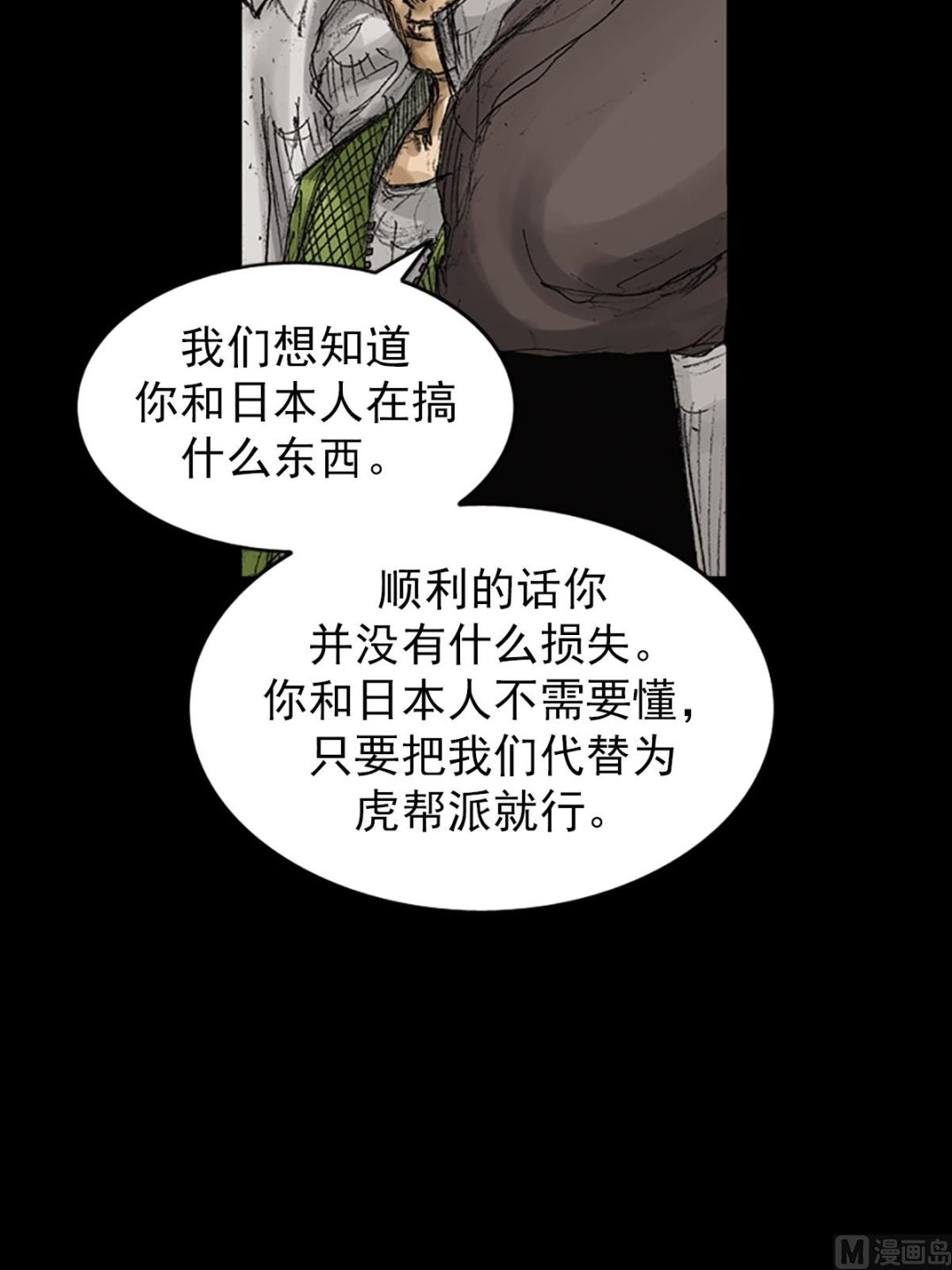 第71话上33