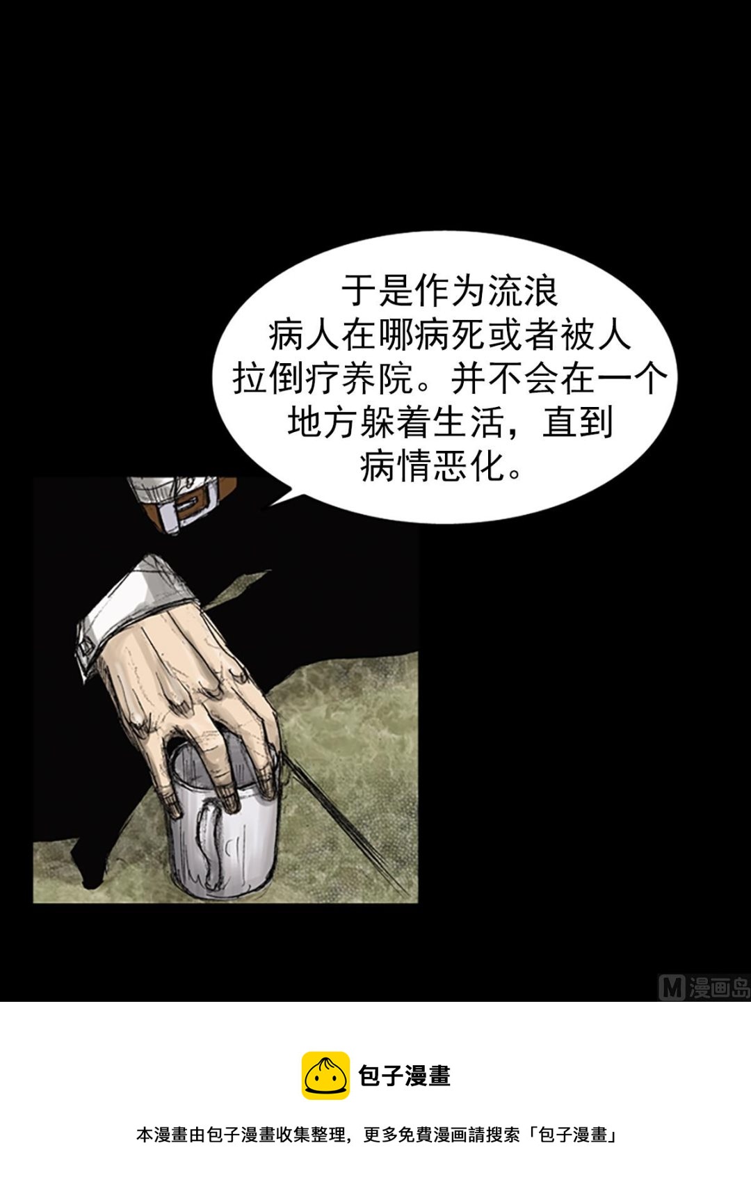 第71话上4