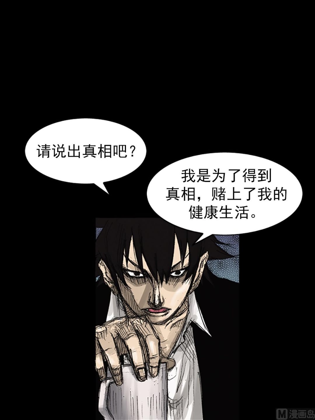 第71话上5