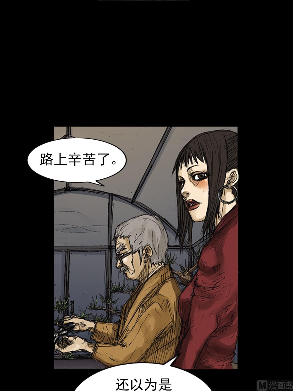 第71话上6