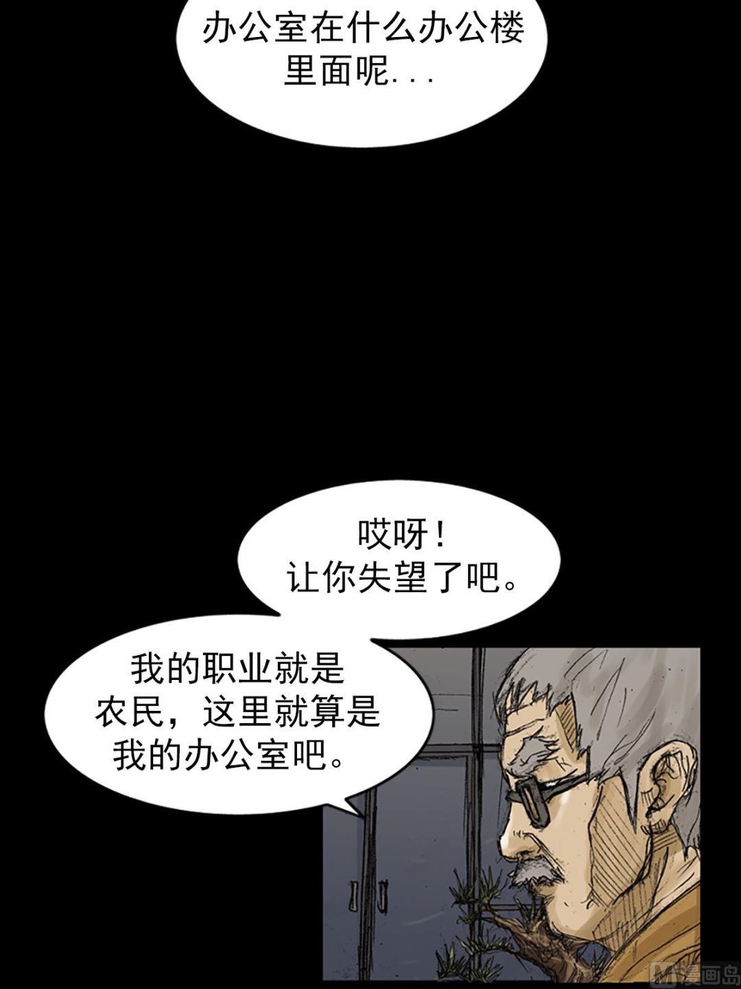 第71话上7