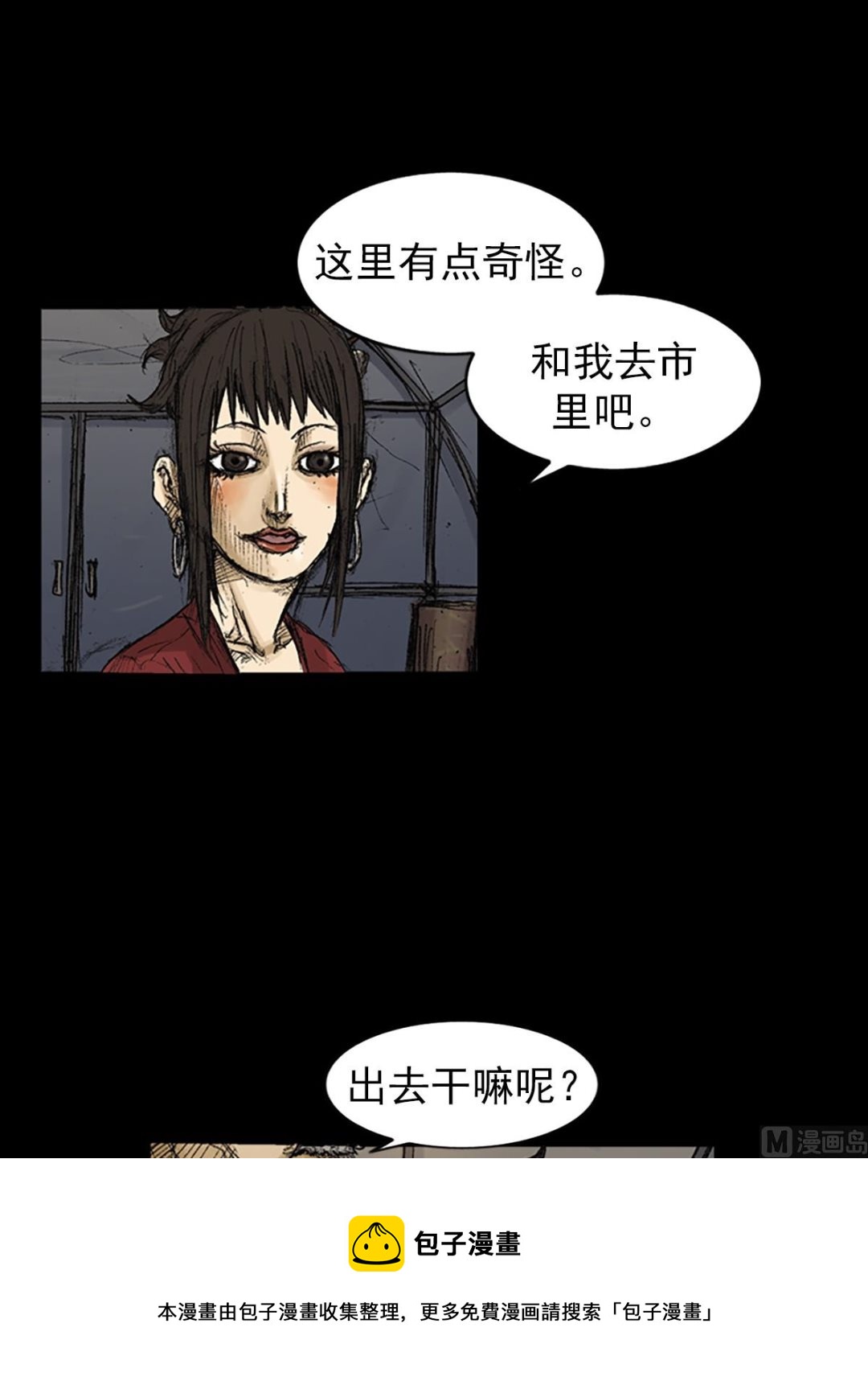 第71话上8