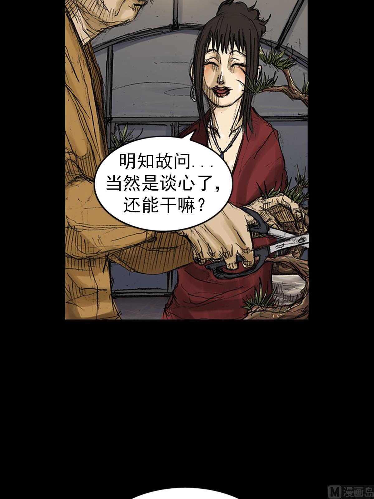 第71话上9