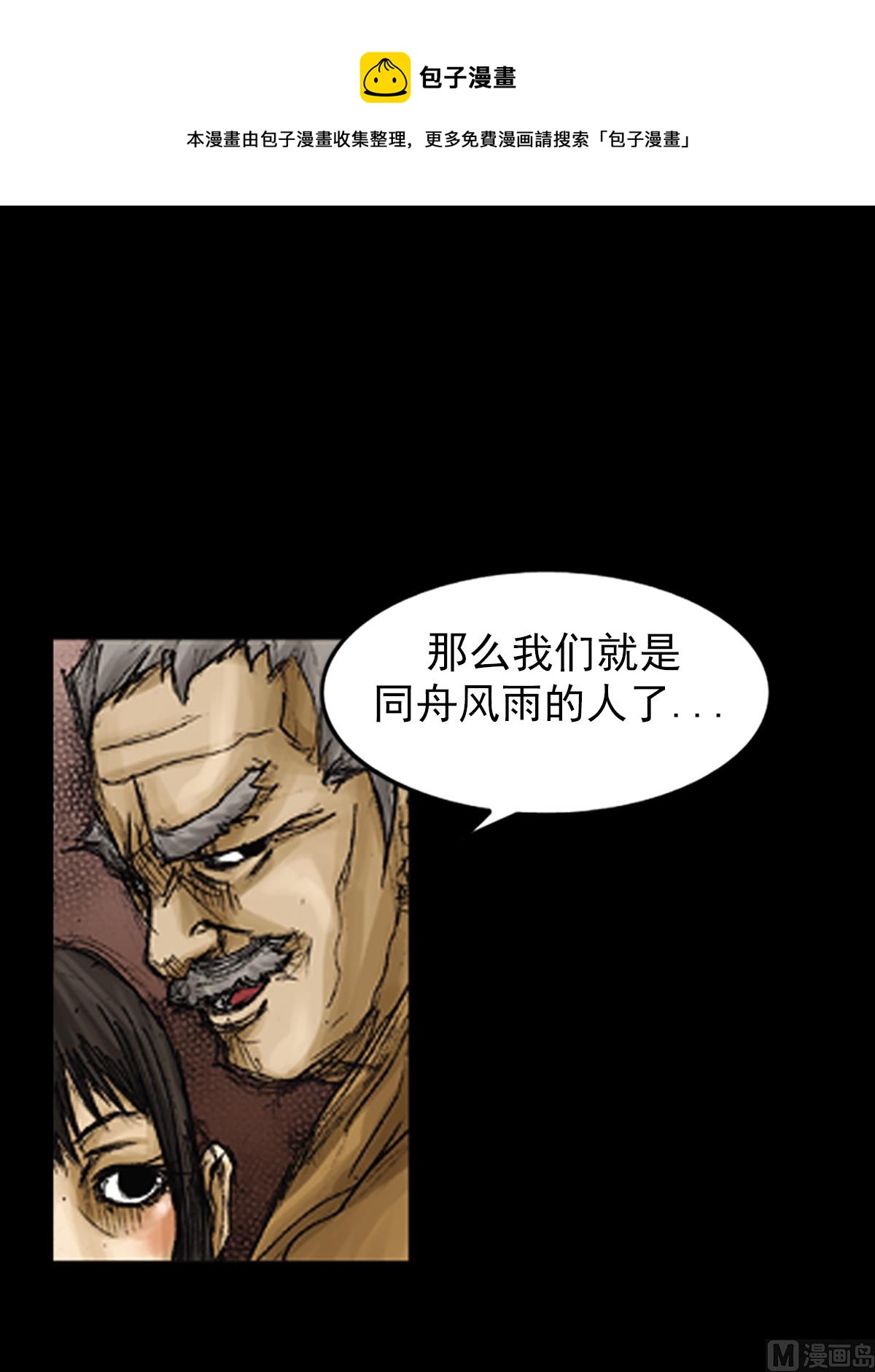 第71话下0