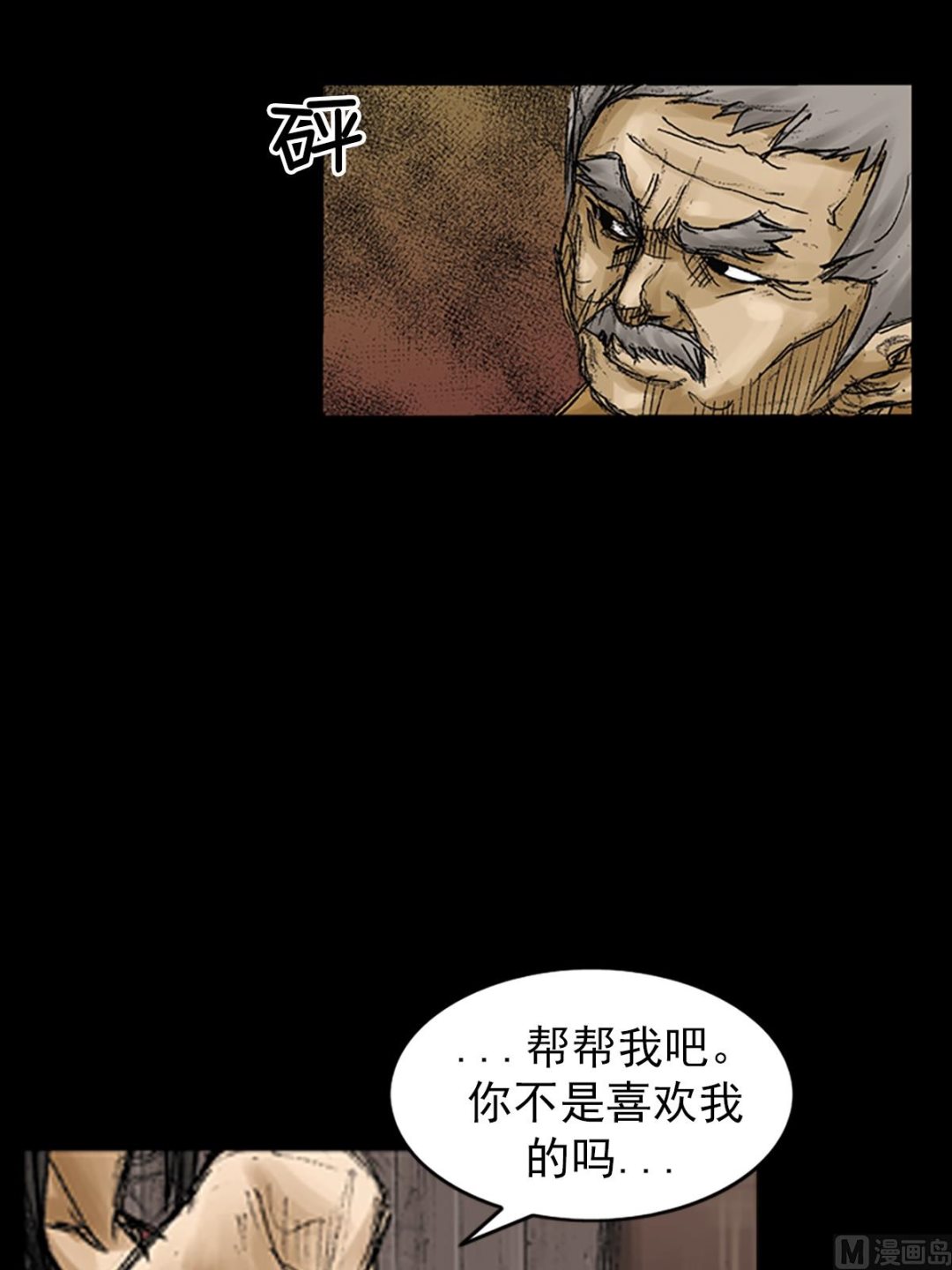 第71话下11