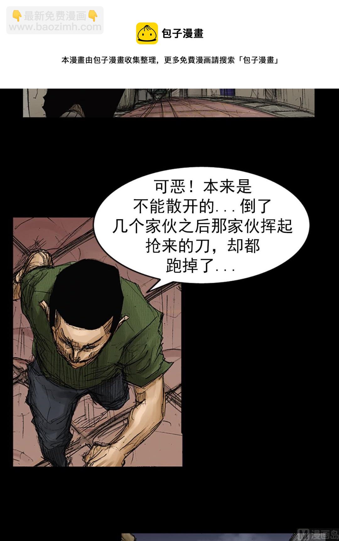第71话下16
