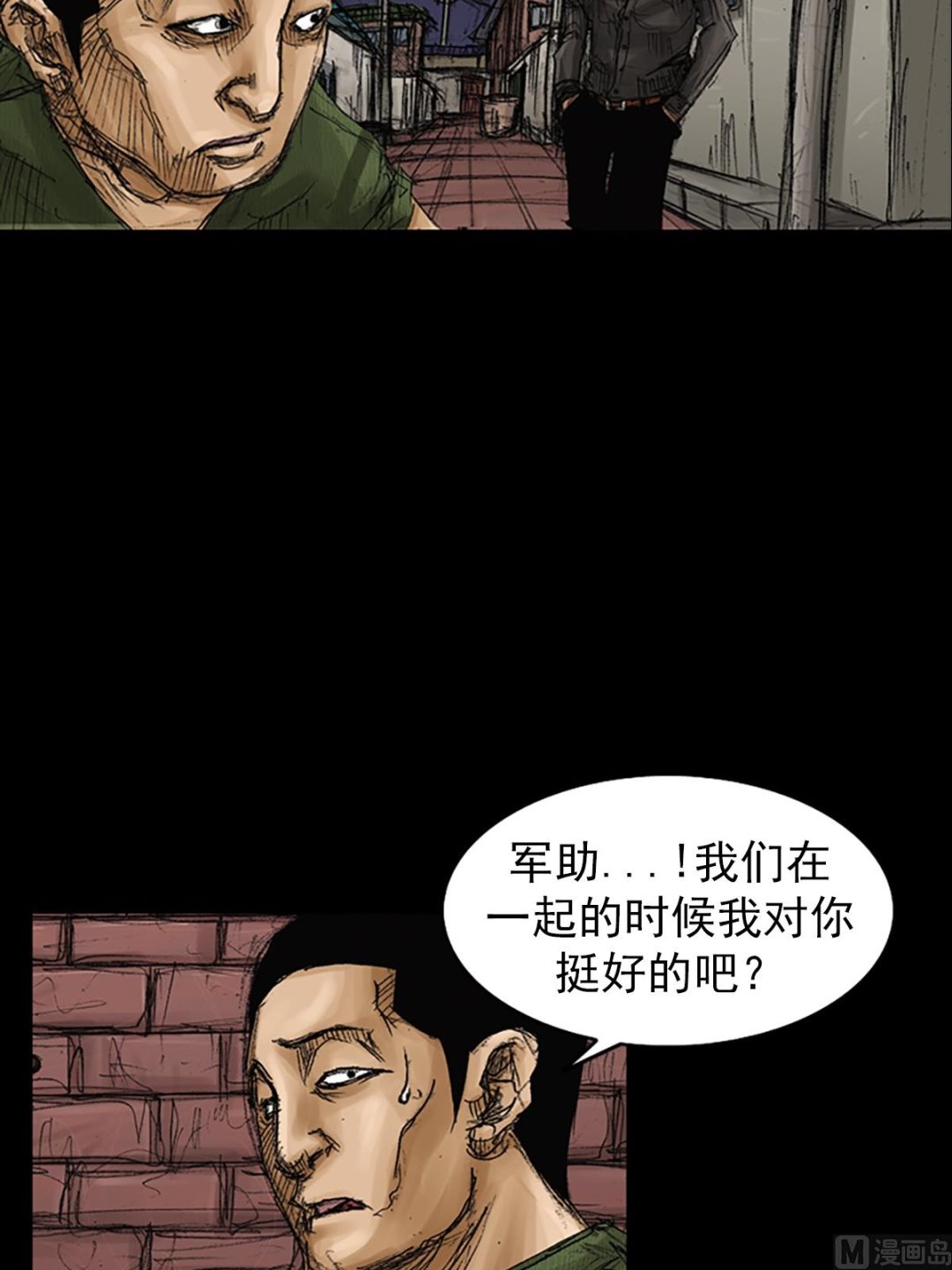 第71话下18