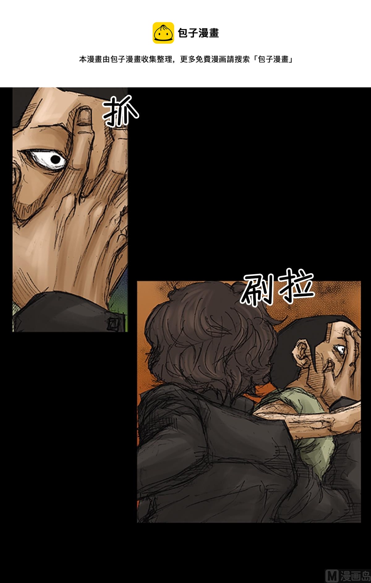 第71话下20