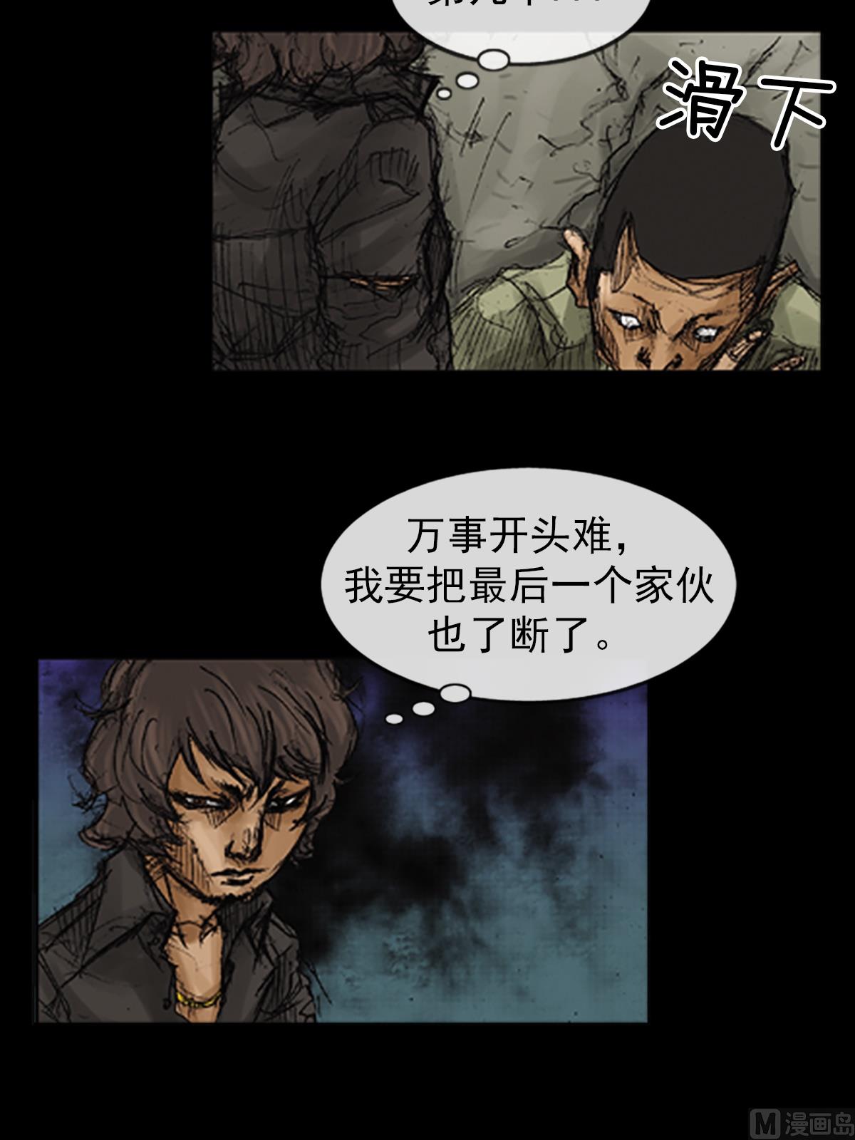 第71话下22