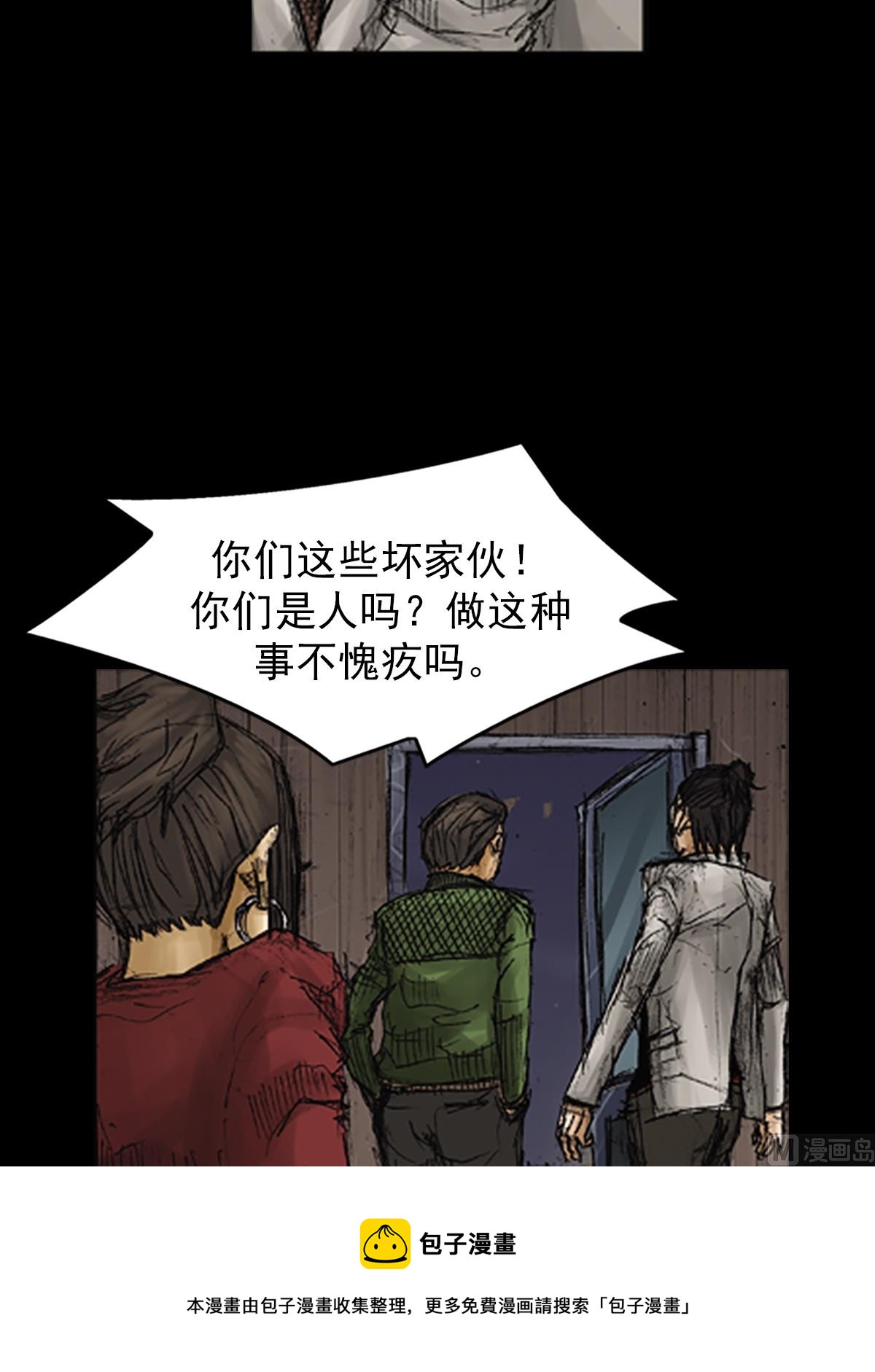 第71话下24