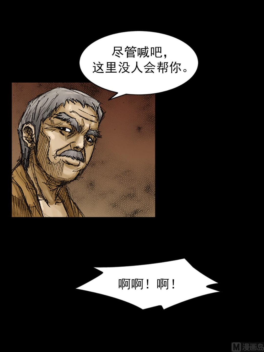 第71话下26