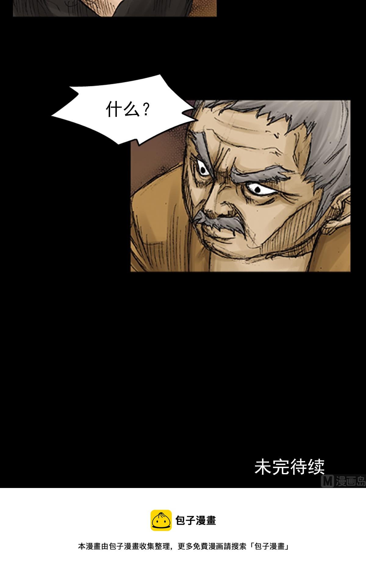 第71话下39