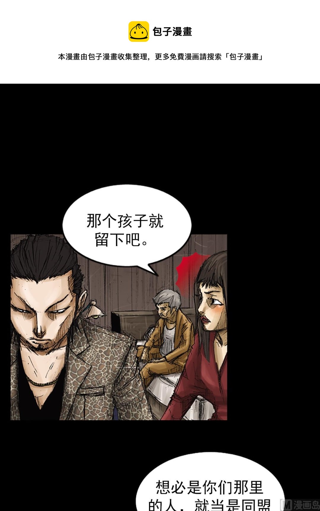 第71话下4