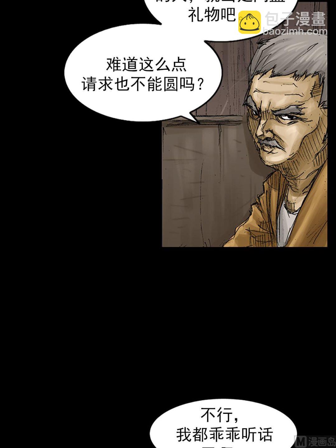 第71话下5