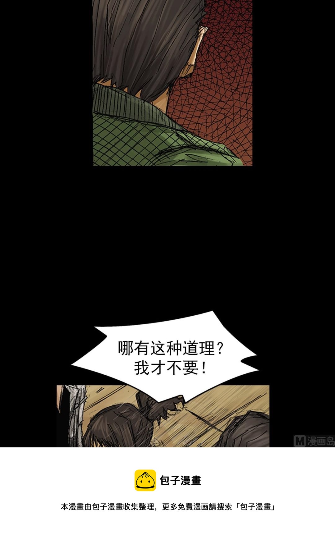 第71话下8