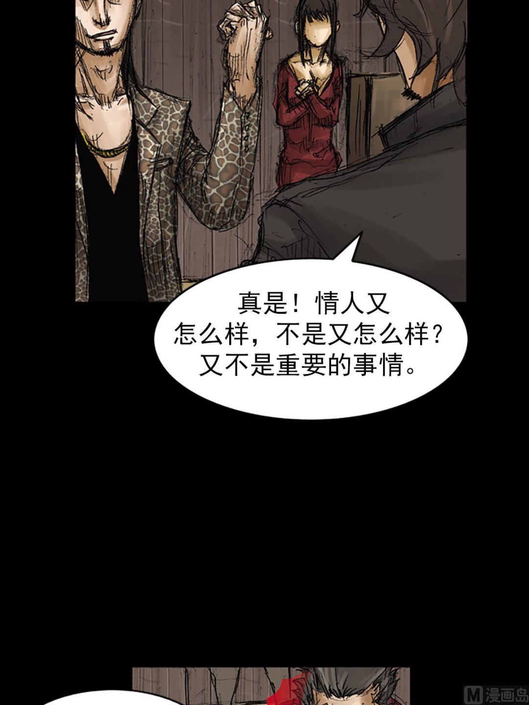 第72话下2
