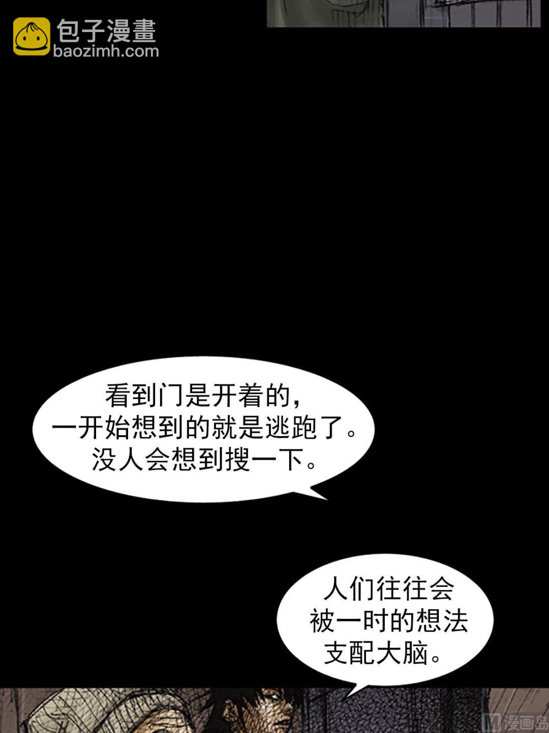 第72话下27
