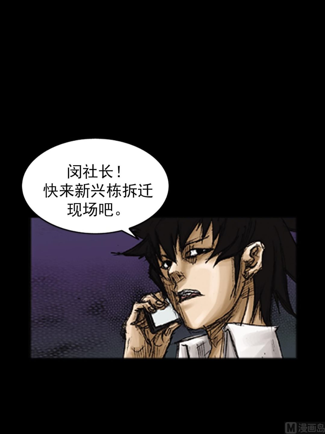 第72话下30