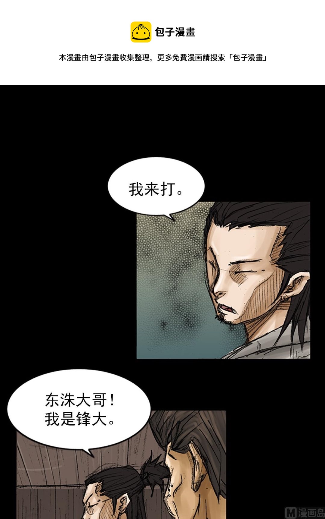 第74话上24