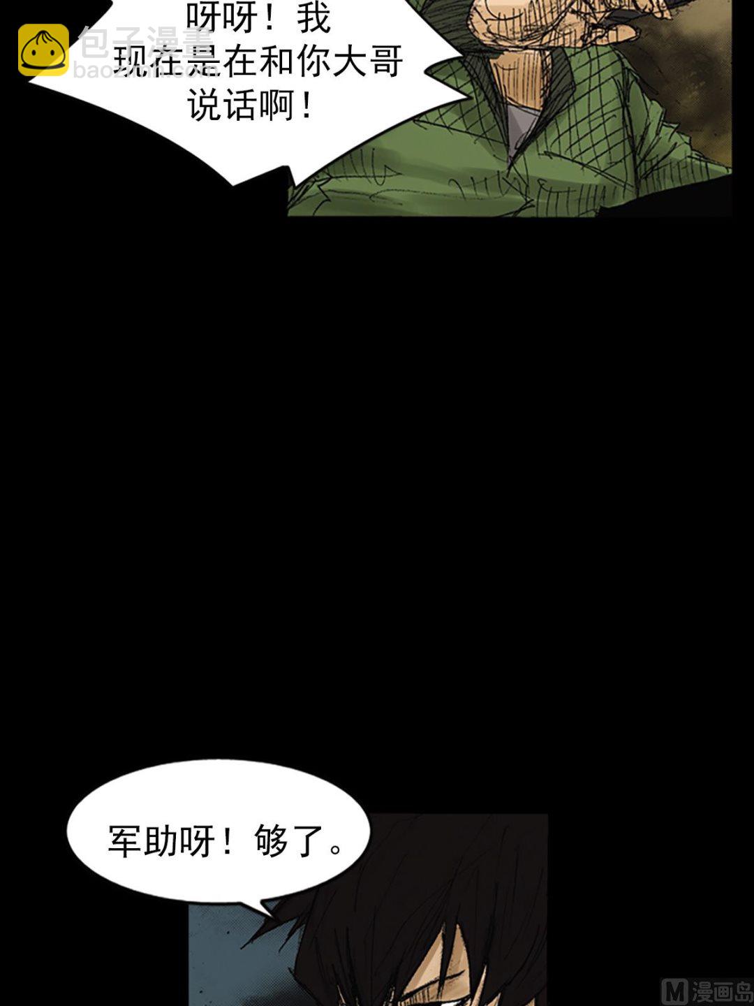 第74话上35