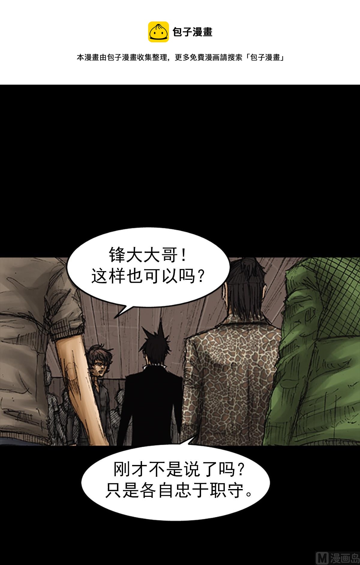第74话上8