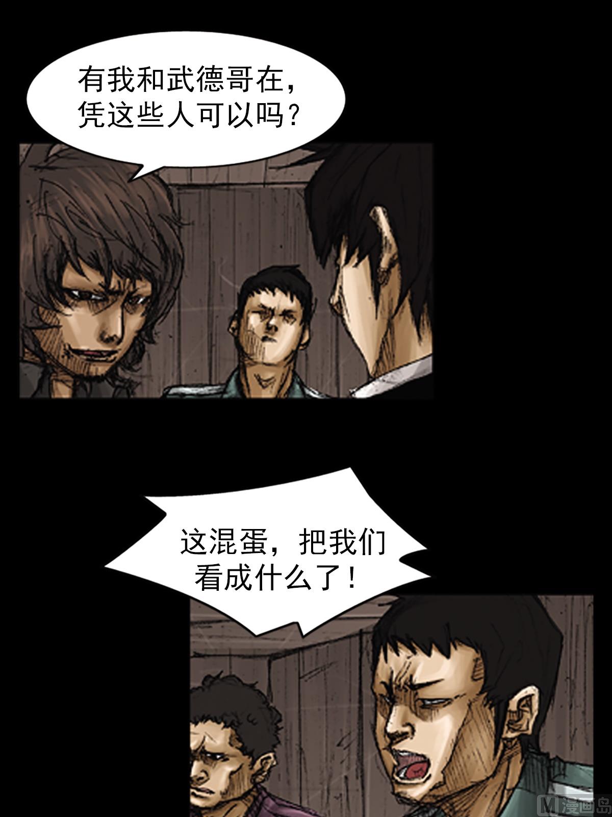 第74话上9