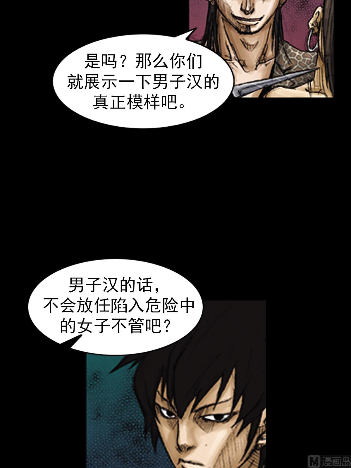 第74话下10