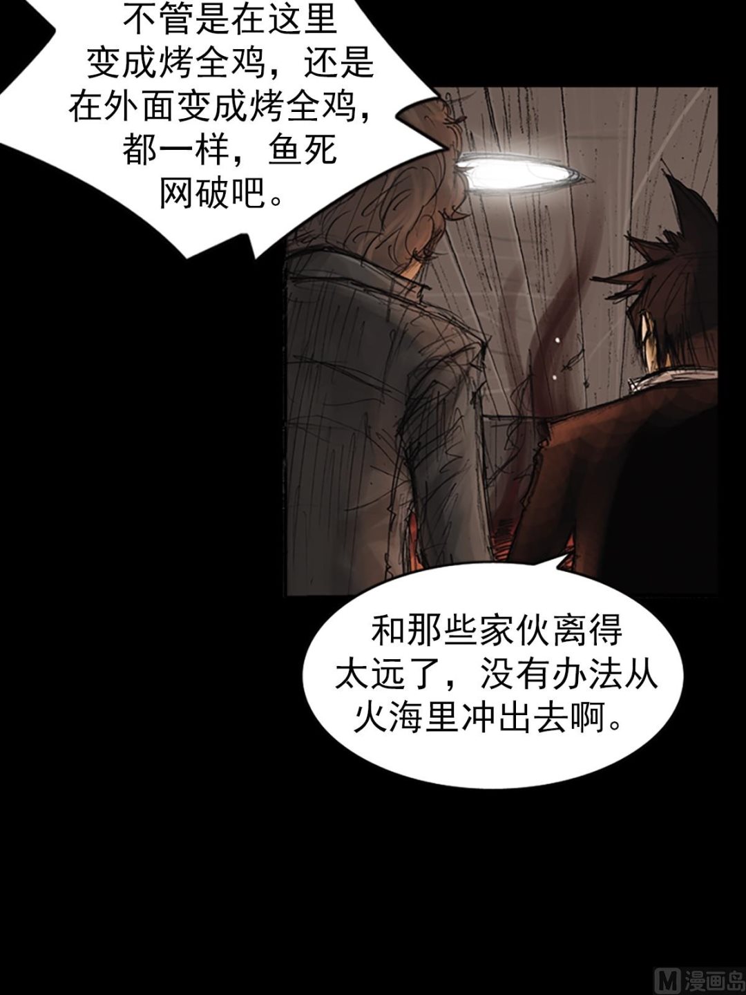 第75话下26