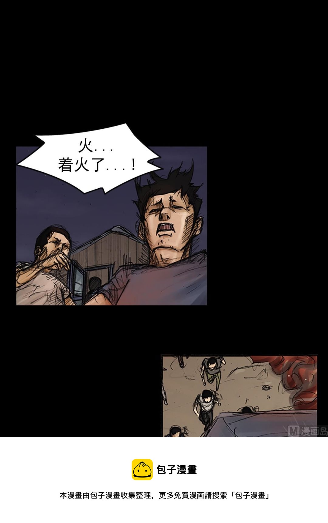 第75话下8