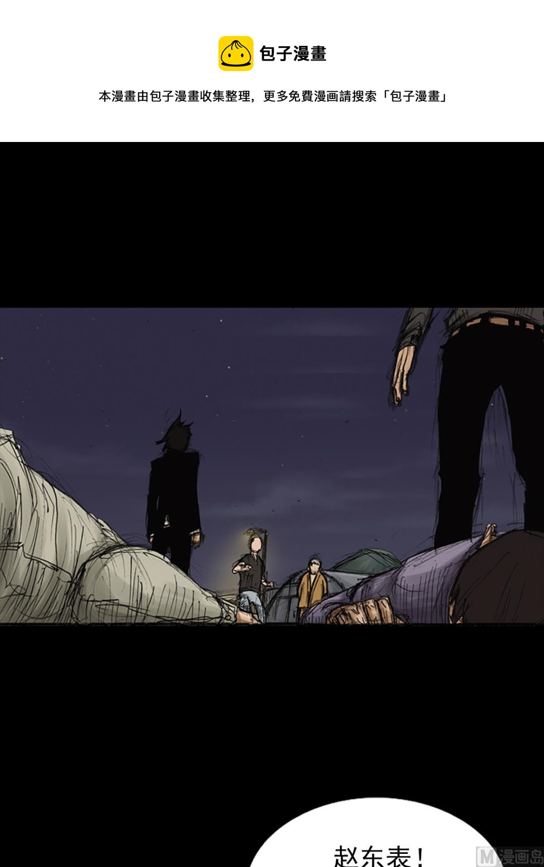 第76话下0