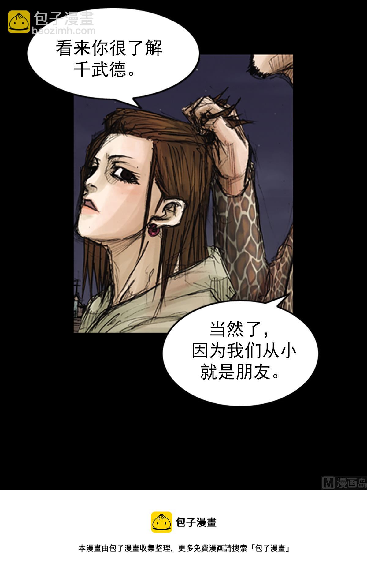 第76话下12