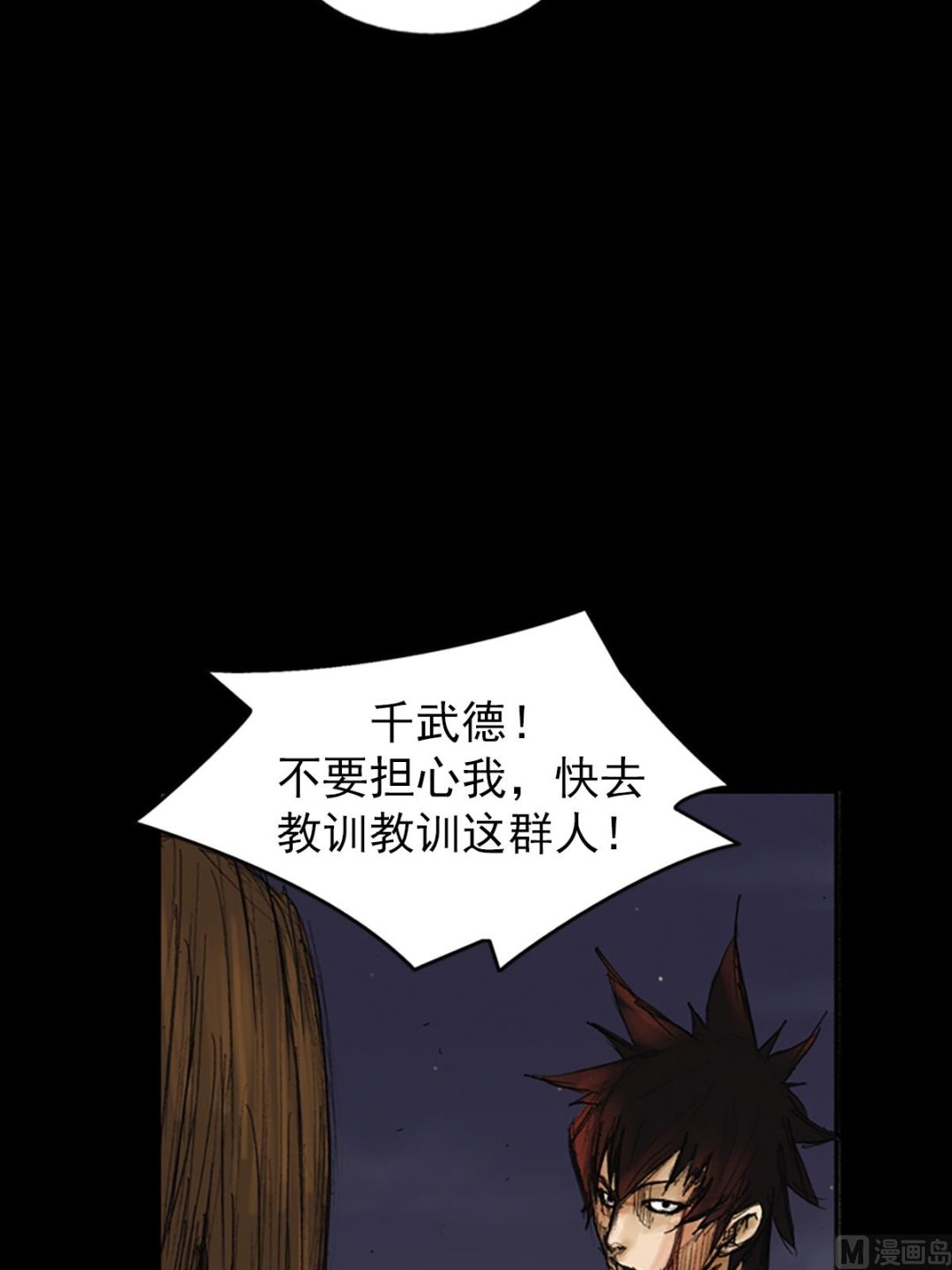 第76话下14