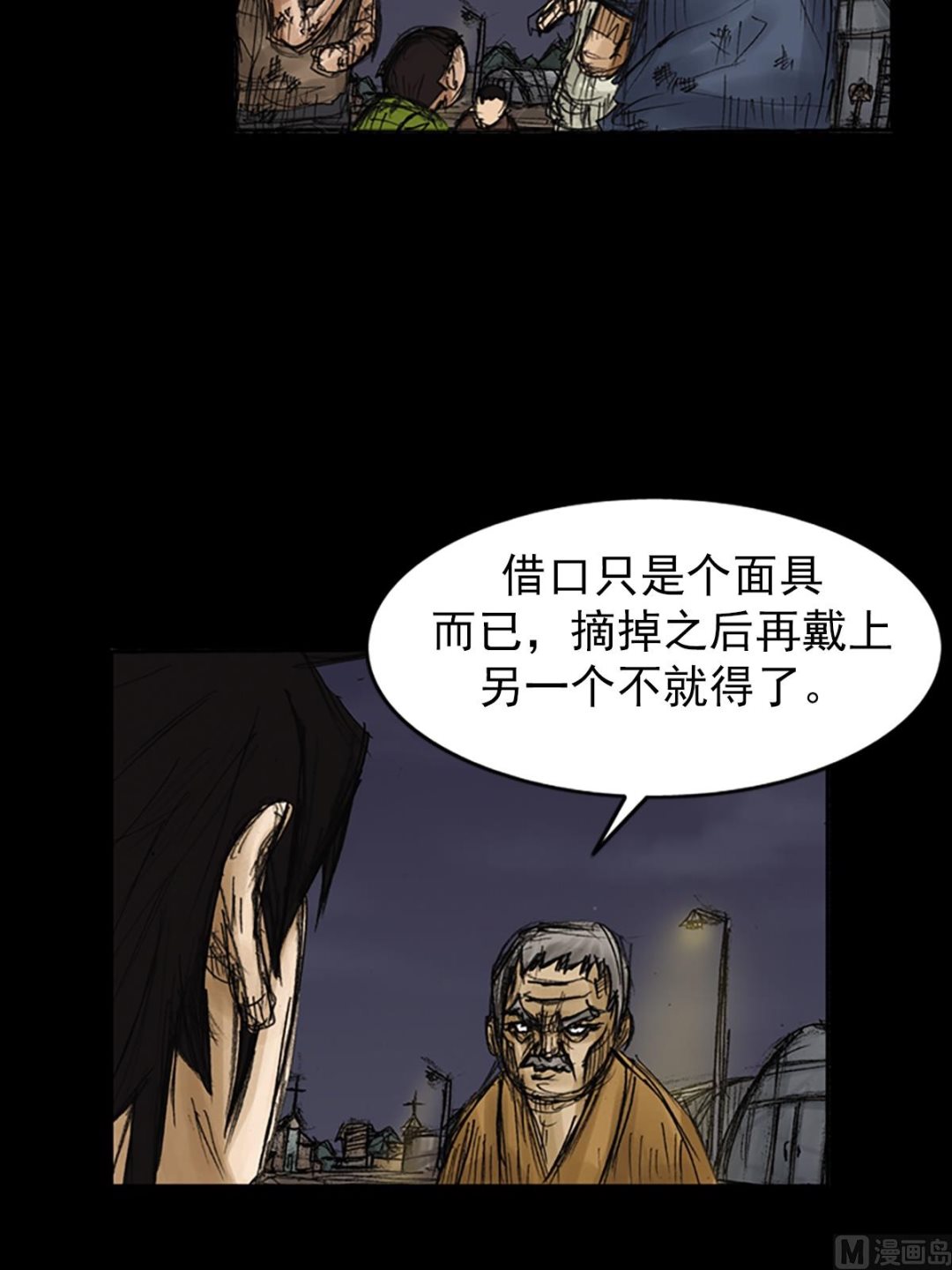 第76话下2