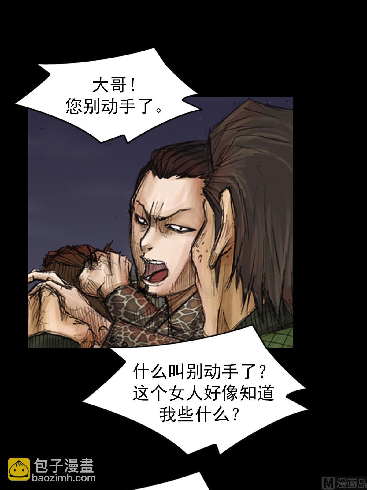 第76话下23