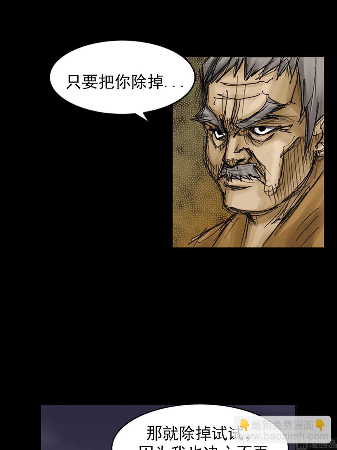 第76话下3