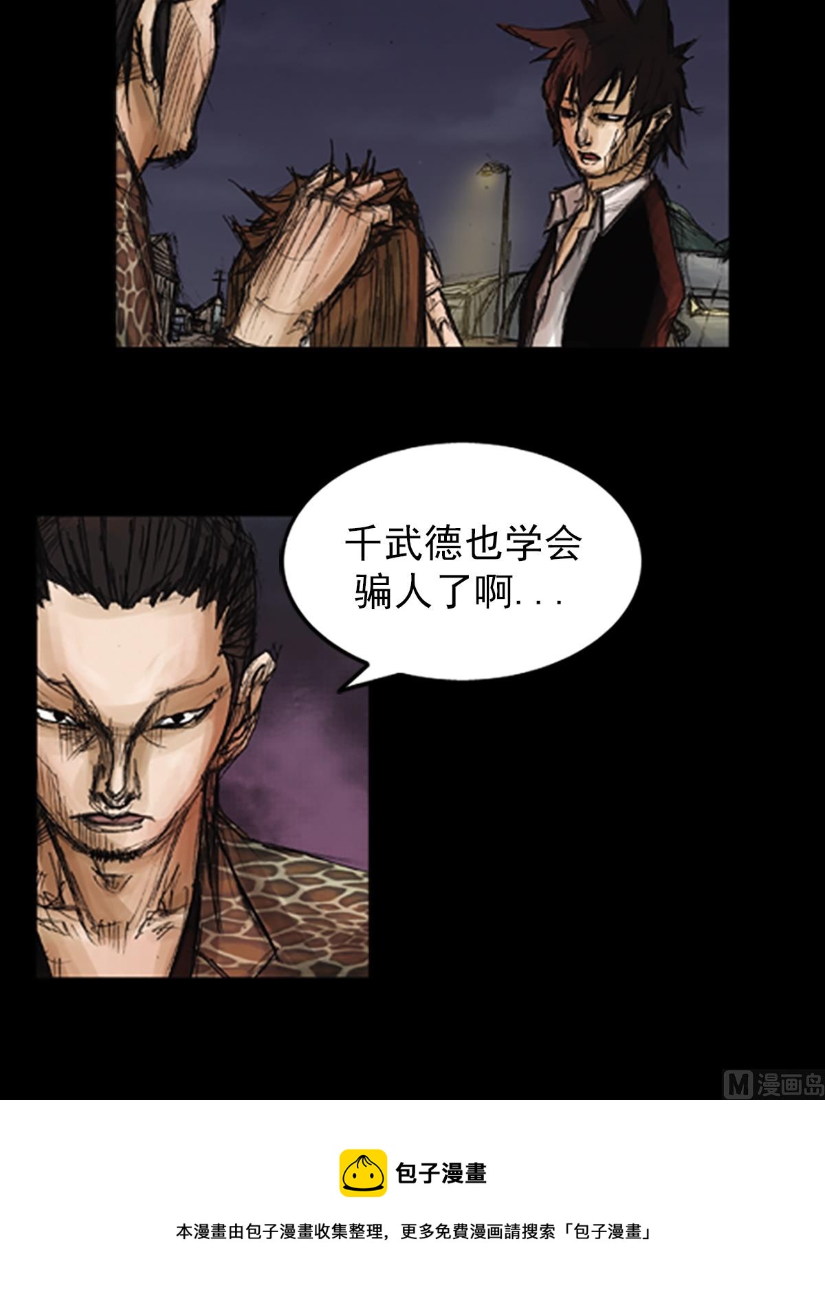 第76话下8